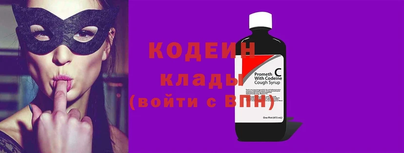 Кодеин Purple Drank  blacksprut   Владимир 