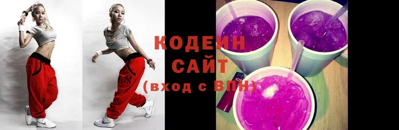 Codein Purple Drank Владимир