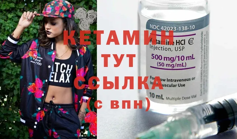 KRAKEN как войти  закладка  Владимир  КЕТАМИН ketamine 